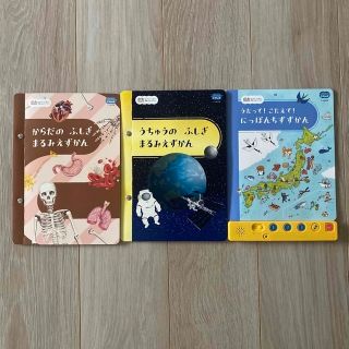 ベネッセ(Benesse)のこどもちゃれんじ　じゃんぷ　5.6歳用(絵本/児童書)