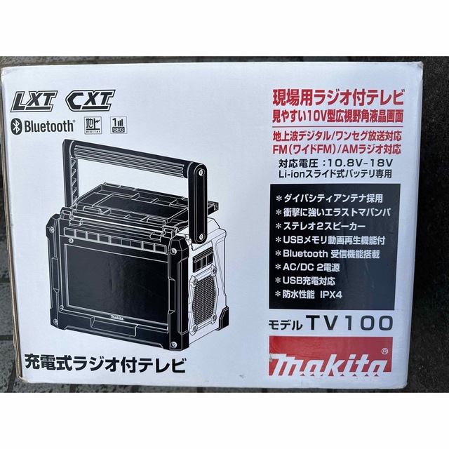 Makita(マキタ)の美品　マキタ　TV100  スマホ/家電/カメラのテレビ/映像機器(テレビ)の商品写真
