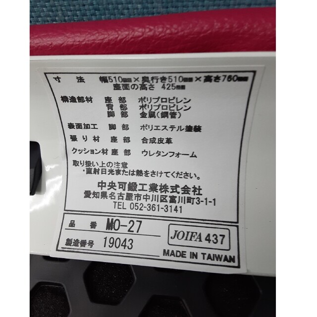 中央可鍛工業 MORループスタッキングチェア ピンク MO-27 5脚セット
