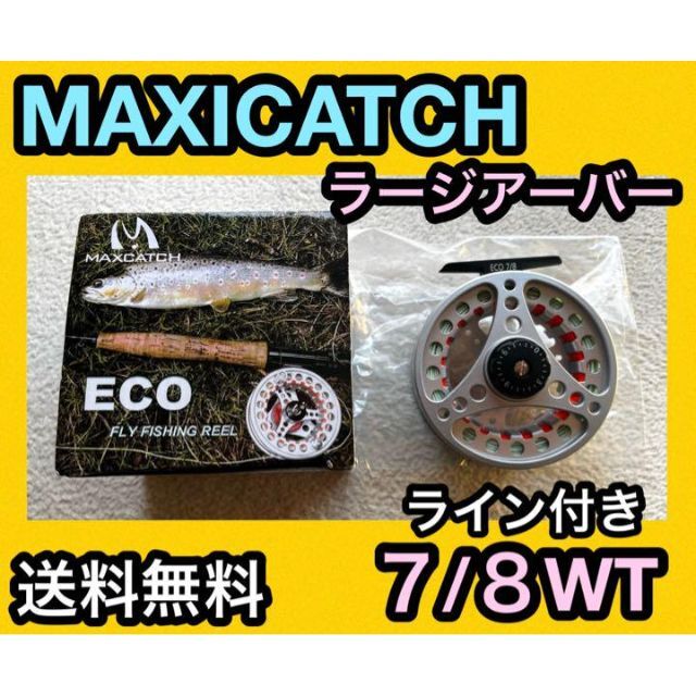 ★新品 7/8 Maxcatch ラージアーバー フライリール ライン セット