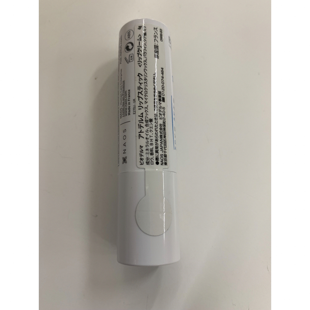 ❤️BIODERMA Atoderm リップクリーム 4g❤️ 基礎化粧品 | termsystem.com