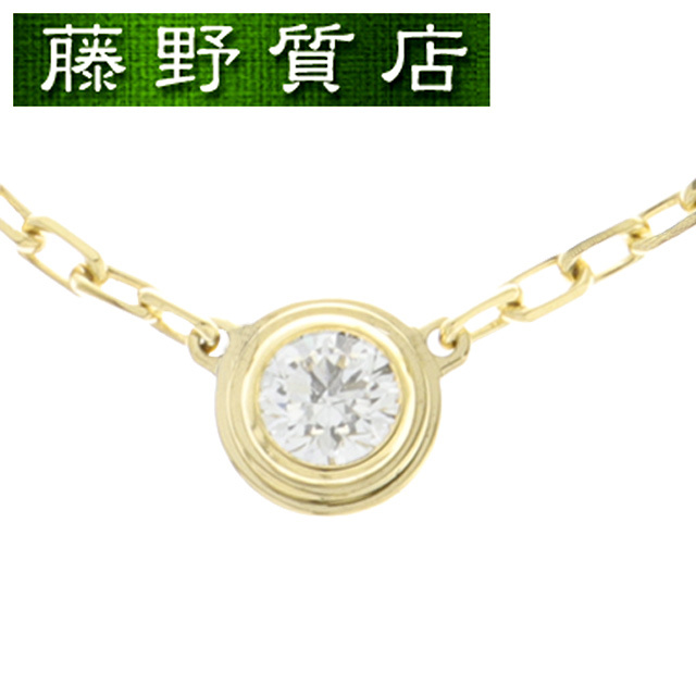 重さ28g(美品)カルティエ CARTIER ダムール ディアマンレジェ ネックレス SM K18 YG × ダイヤモンド 約0.09ct 2022年 保証書 B7215800 8579