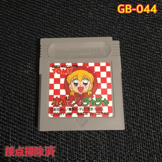 ゲームボーイ(ゲームボーイ)のGB 赤ずきんチャチャ　GB-044 エンタメ/ホビーのゲームソフト/ゲーム機本体(携帯用ゲームソフト)の商品写真