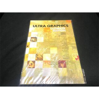 ウルトラグラフィックス2004 Ultra Graphics(青年漫画)