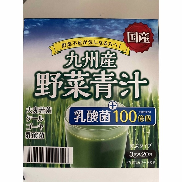 九州産 野菜青汁の通販 by スマイル's shop｜ラクマ