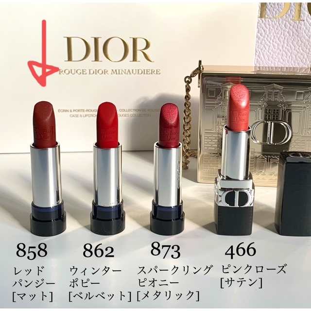 （新品未使用）ルージュディオール　ミノディエール　DIOR dior