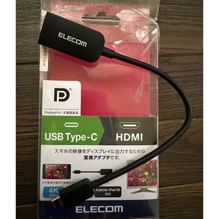 エレコム(ELECOM)のエレコム Type-C映像変換アダプタ TypeC-HDMI ブラック MPA-(その他)