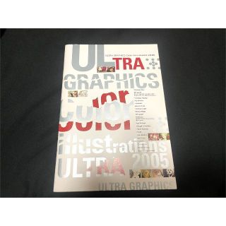 ウルトラグラフィックス2004 Ultra Graphics(青年漫画)