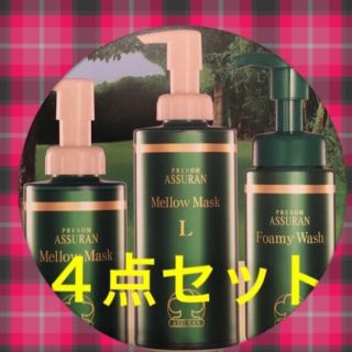 ヌーべ様　専用　アシュラン化粧品(洗顔料)