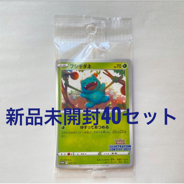 ポケモンカード　プロモ　3枚入り40セット