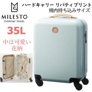 MILESTOハードキャリー35Lリバティプリントワイルドフラワーズ Sサイズ