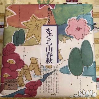 小倉山荘　をぐら山春秋（中缶）20袋　米菓　おかき　あられ　せんべい(菓子/デザート)