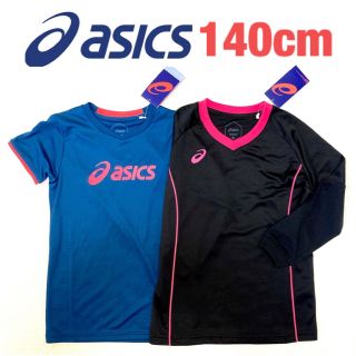 アシックス(asics)の未使用アシックス長袖半袖シャツ2枚セット女の子(Tシャツ/カットソー)