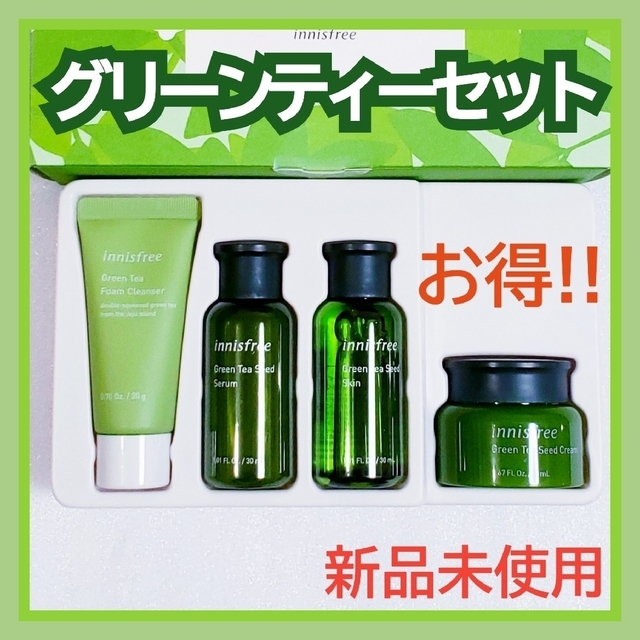 Innisfree(イニスフリー)のinnisfreeイニスフリー グリーンティー スキンケアトライアルセット コスメ/美容のキット/セット(サンプル/トライアルキット)の商品写真