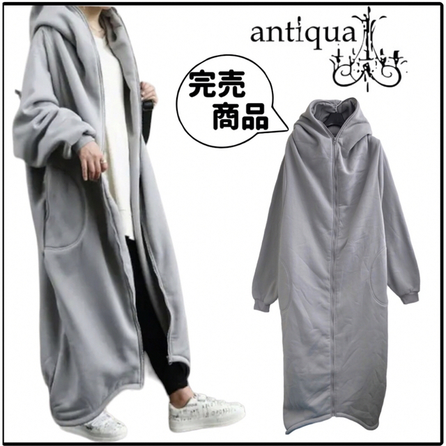 antiqua(アンティカ)の【完売商品】Antiqua アンティカ ジップダブルボアコート グレー ワイド レディースのジャケット/アウター(ロングコート)の商品写真