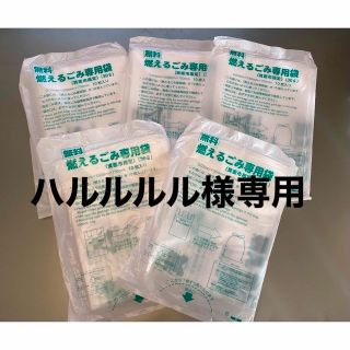 箕面市 燃えるごみ袋 30L 10枚入り×5点セット(日用品/生活雑貨)