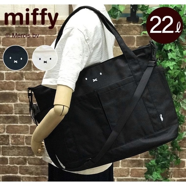 miffy ♡新品♡ミッフィー♡2WAYトートバッグ♡ショルダーバッグ♡22L♡黒♡フェイスの通販 by (・x・) ｜ミッフィーならラクマ