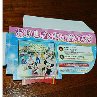 ディズニー(Disney)のキッコーマン ディズニー応募ハガキ 東京ディズニーリゾート(遊園地/テーマパーク)