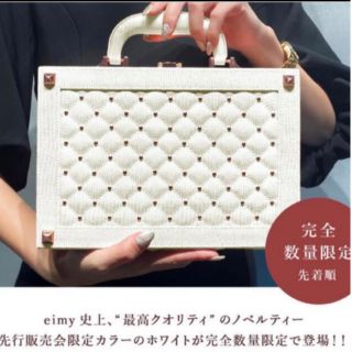 eimy istoire(ノベルティグッズ)のフリマアイテム一覧 eimy istoire(ノベルティグッズ)のフリマアイテム一覧