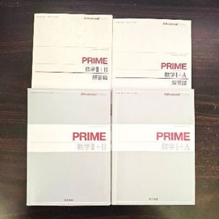 Advanced Buddy PRIME数学シリーズ 1A 2B 東京書籍(語学/参考書)