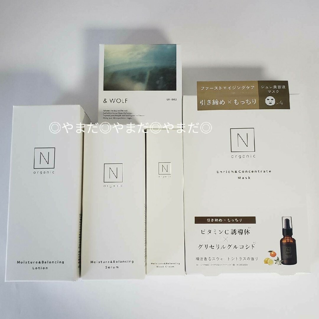 N organic - 【新品未開封品】 エヌオーガニック N organic 6点セット N organic - 【新品未開封品】 エヌオーガニック N organic 6点セット