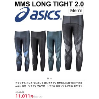 アシックス(asics)のアシックス　ランニングサポートタイツ Lサイズ(その他)