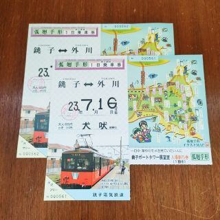 【使用済】銚子電鉄　1日乗車券　弧廻手形　2枚セット(鉄道乗車券)