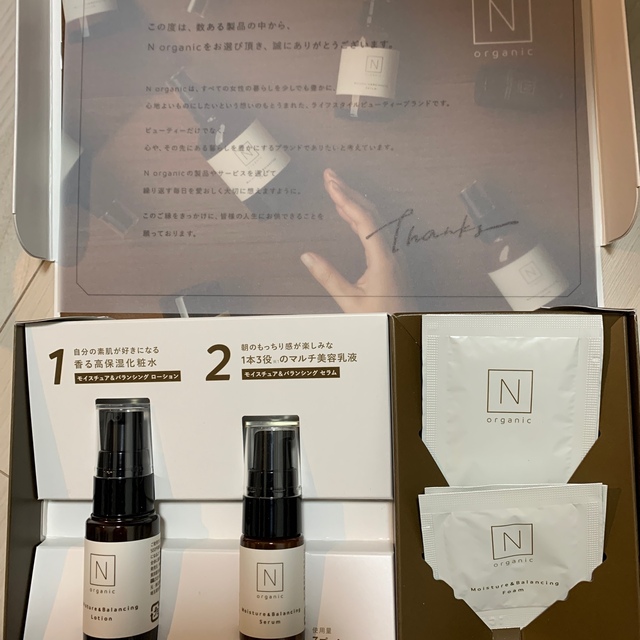 N organic モイスチュア＆バランシング 4本 ＋トライアルセット