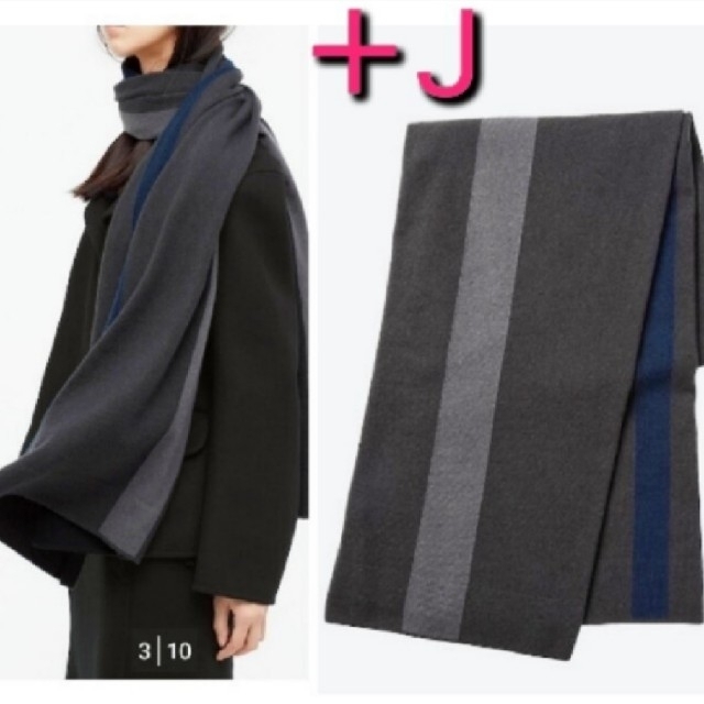 UNIQLO(ユニクロ)のユニクロ＋J  カシミヤストール レディースのファッション小物(ストール/パシュミナ)の商品写真