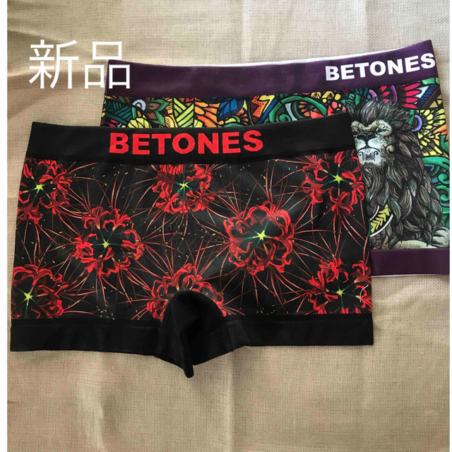 BETONES(ビトーンズ)の新品　BETONES  ボクサーショーツ　パンツ　2枚 メンズのアンダーウェア(ボクサーパンツ)の商品写真