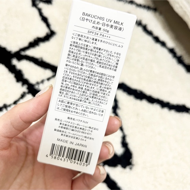 新品未使用♡バクチスUVクリーム コスメ/美容のボディケア(日焼け止め/サンオイル)の商品写真