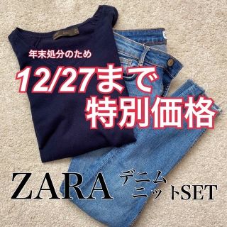 ザラ(ZARA)のゆんける様専用　4点(ニット/セーター)