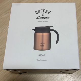 タリーズコーヒー(TULLY'S COFFEE)のタリーズ　卓上　サーバー　新品(タンブラー)