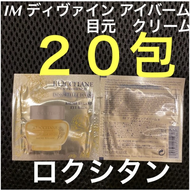 70%OFFアウトレット70%OFFアウトレットロクシタン イモーテル