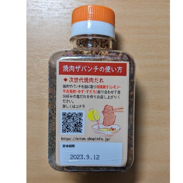 KALDI(カルディ)の焼肉　ザパンチ　3点セット 食品/飲料/酒の食品(調味料)の商品写真