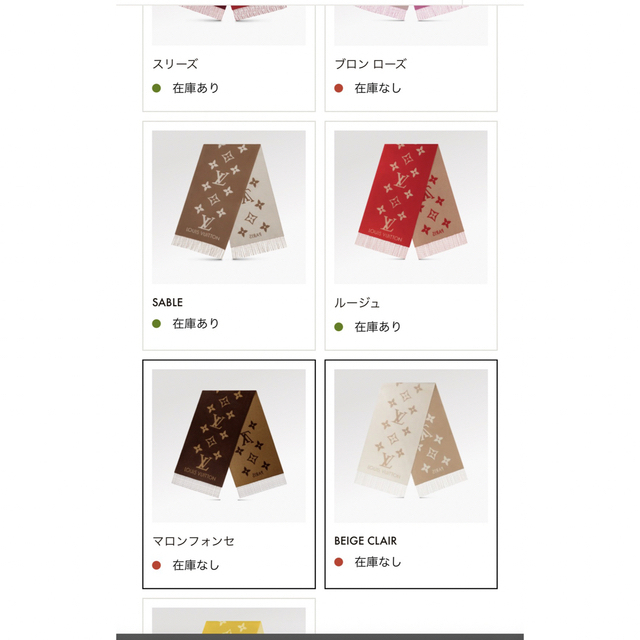 LOUIS VUITTON(ルイヴィトン)の新品 ルイ・ヴィトン LOUISVUITTON マフラー　カシミヤ 100% レディースのファッション小物(マフラー/ショール)の商品写真