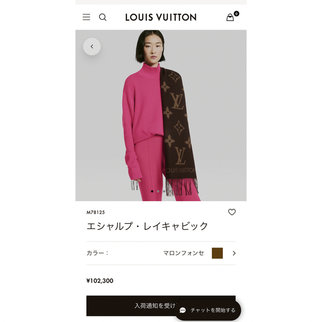 LOUIS VUITTON(ルイヴィトン)の新品 ルイ・ヴィトン LOUISVUITTON マフラー　カシミヤ 100% レディースのファッション小物(マフラー/ショール)の商品写真