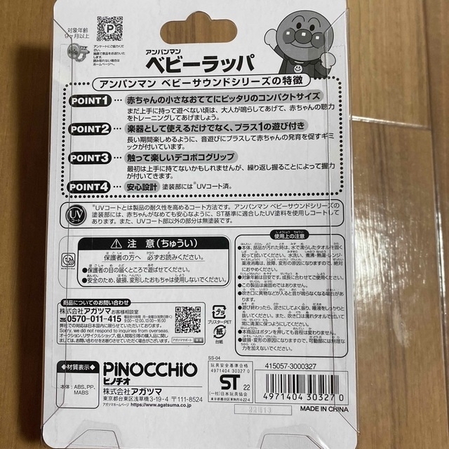 アンパンマンラッパ キッズ/ベビー/マタニティのおもちゃ(楽器のおもちゃ)の商品写真