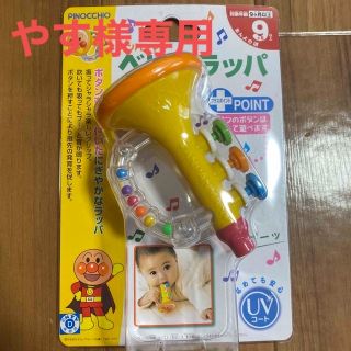 アンパンマンラッパ(楽器のおもちゃ)