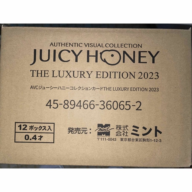 いつでもポイント10倍 ジューシーハニー LUXURY EDITION 2023 新品未