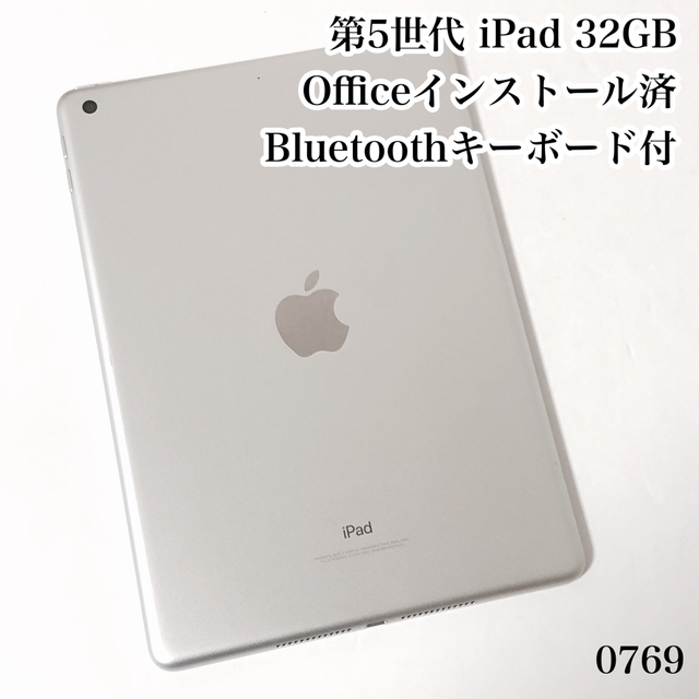 第5世代 iPad 32GB  wifiモデル　管理番号：0769