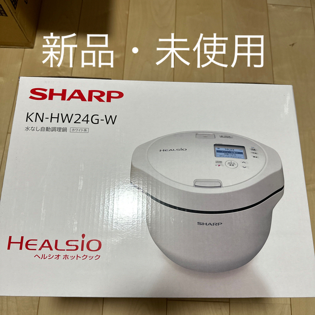 SHARP(シャープ)のヘルシオ ホットクック ホワイト系 KN-HW24G-W スマホ/家電/カメラの調理家電(調理機器)の商品写真