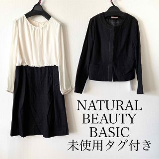 ナチュラルビューティーベーシック(NATURAL BEAUTY BASIC)の未使用タグ付き　ナチュラルビューティーベーシック　Lサイズ　スーツ(スーツ)