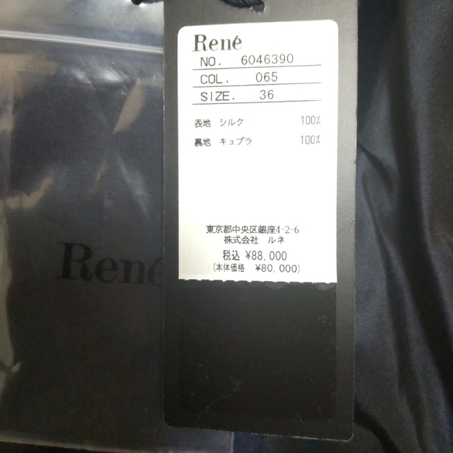 René(ルネ)の最終価格✬　新品未使用　シルク　ワンピース レディースのワンピース(ロングワンピース/マキシワンピース)の商品写真