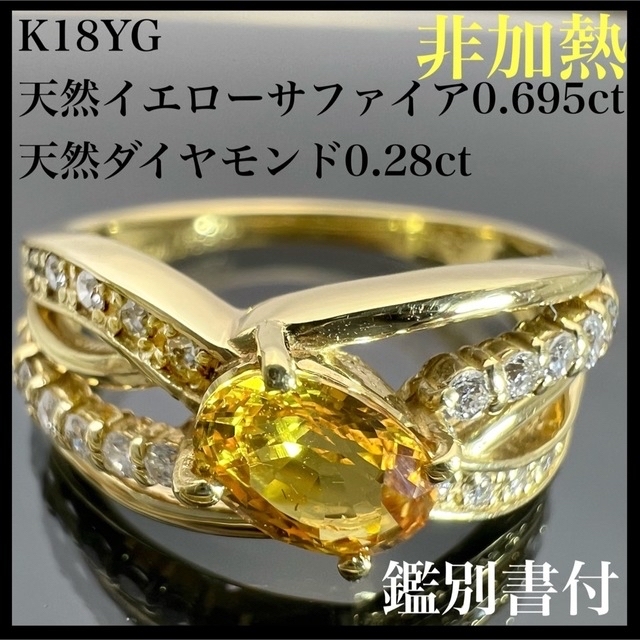 ①非加熱イエロー サファイア ②k18ストレッチリング レディースのアクセサリー(リング(指輪))の商品写真