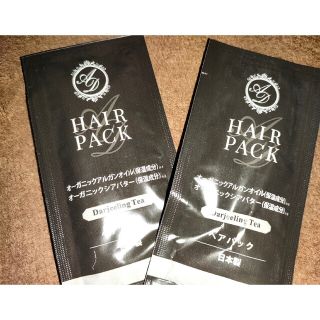 ヘアパック　アメニティ(旅行用品)