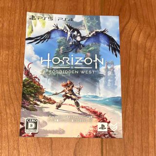 Horizon Forbidden West  ps5  ps4 小冊子(家庭用ゲームソフト)