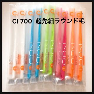 Ci700 （超先細＋ラウンド毛）10本‼️歯科医院専売歯ブラシ(歯ブラシ/デンタルフロス)