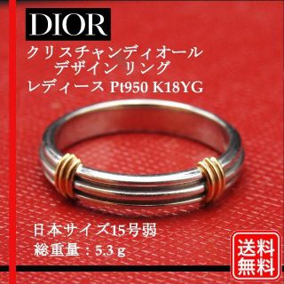 ディオール(Christian Dior) プラチナ リング(指輪)の通販 19点