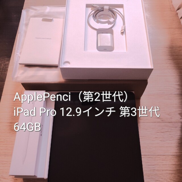 スマホ/家電/カメラApplePencil+iPad Pro 12.9インチ 第3世代 64GB